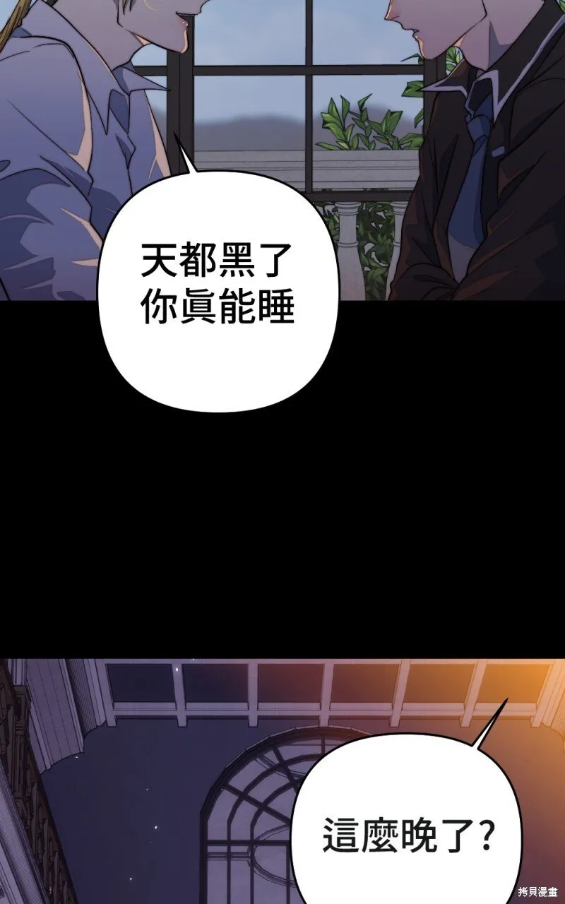 第100话 第6页