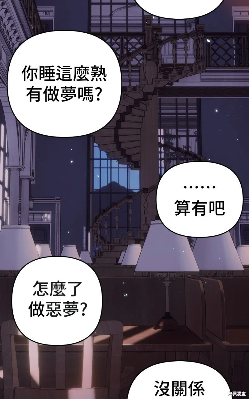 第100话 第7页