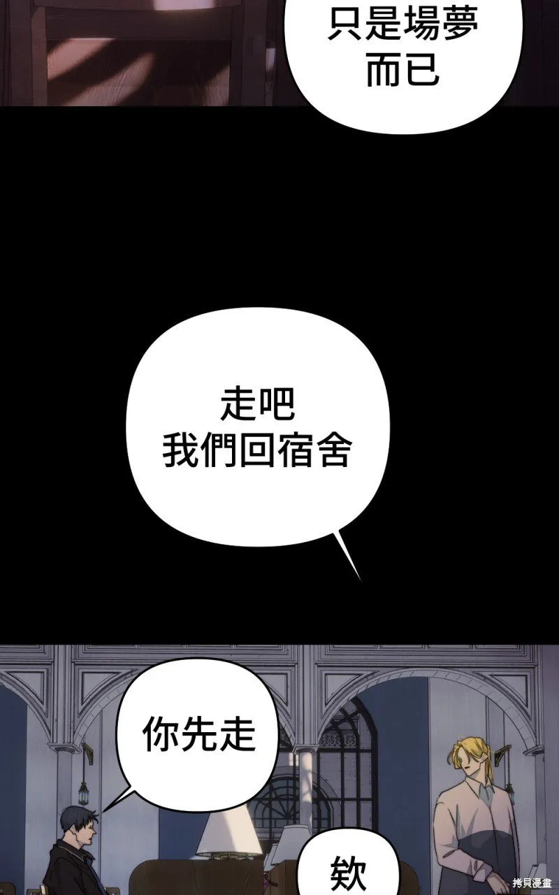 第100话 第8页