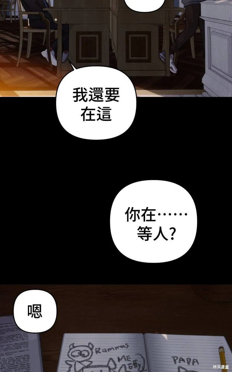 第100话 第9页