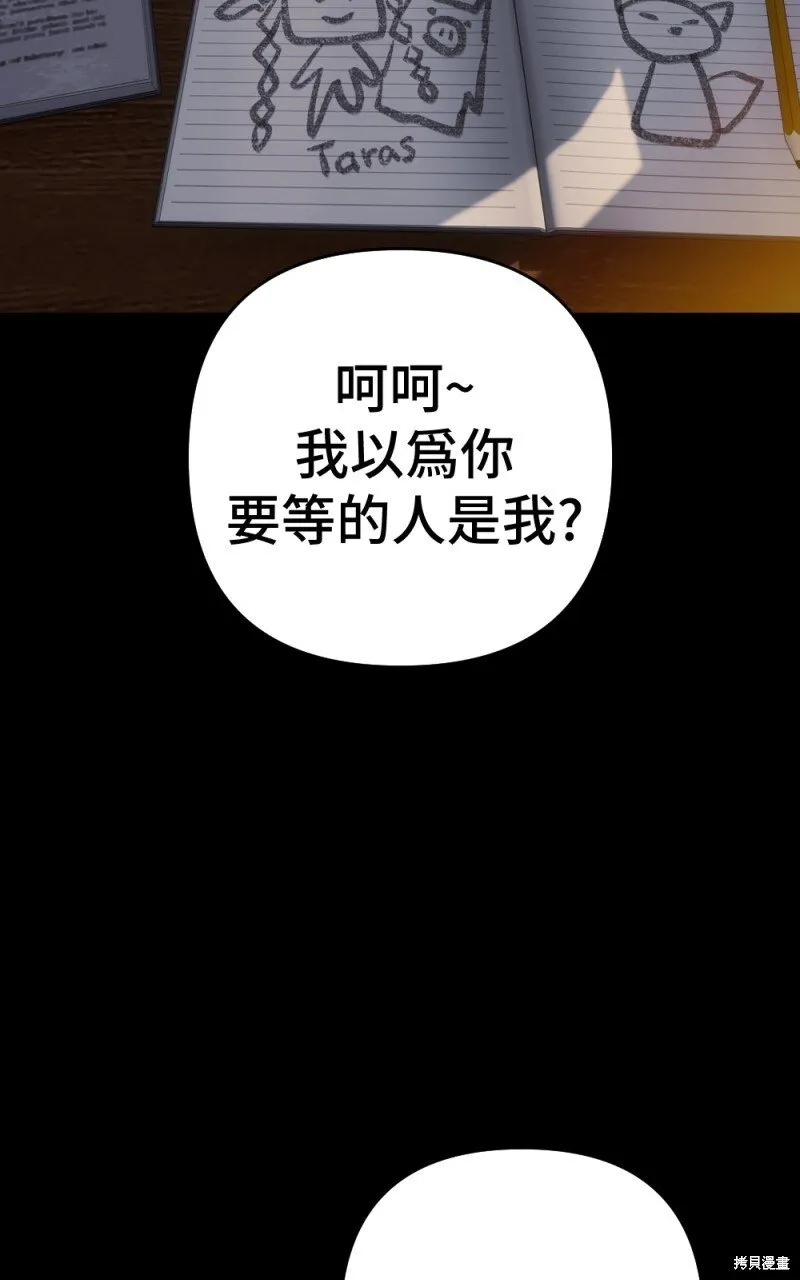 第100话 第10页