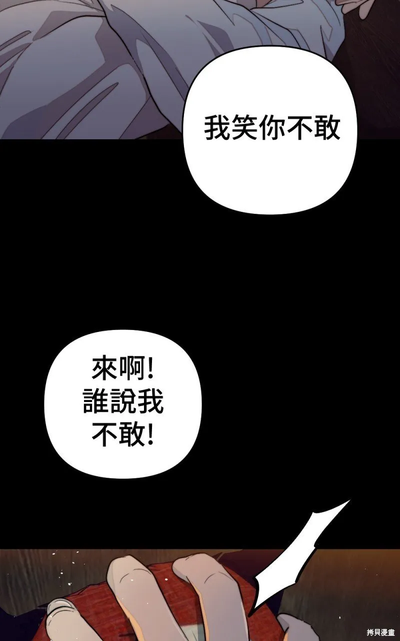 第100话 第19页