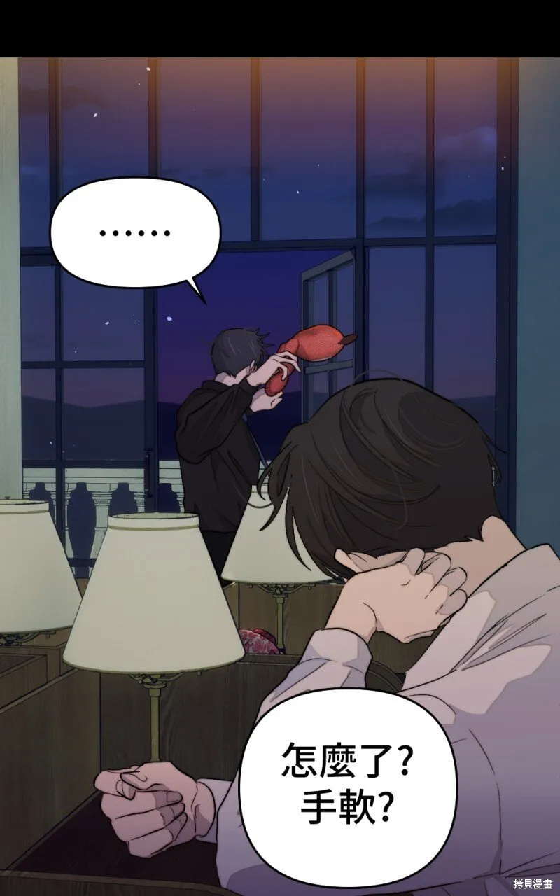 第100话 第23页