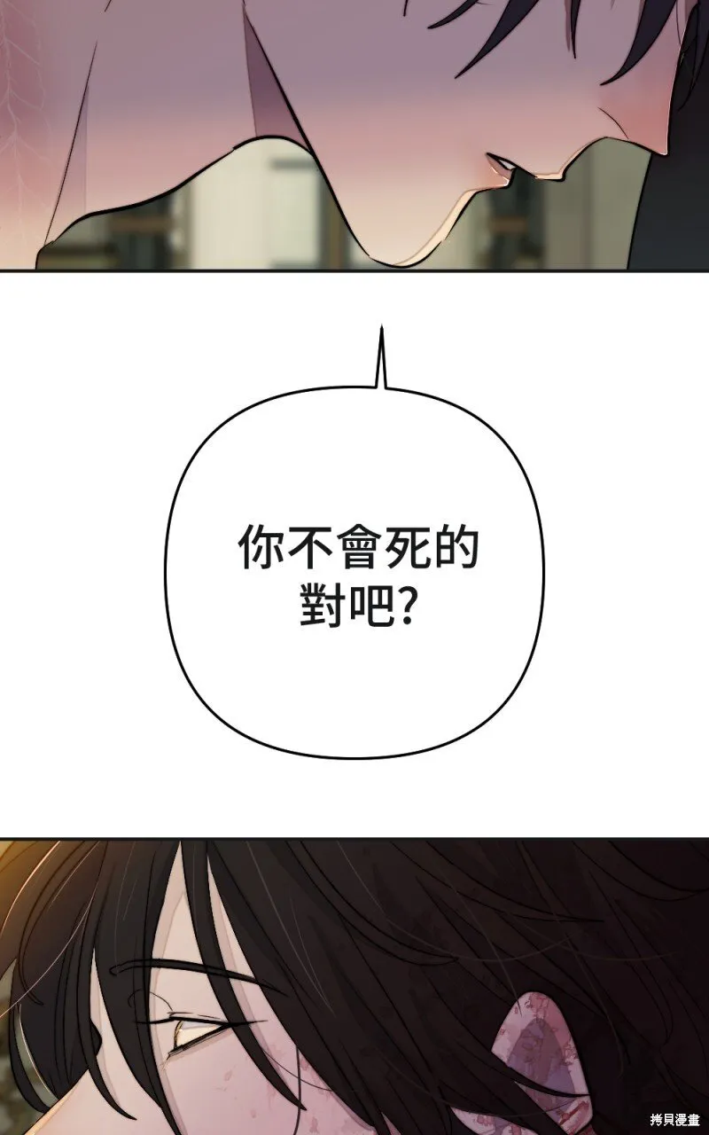 第100话 第53页