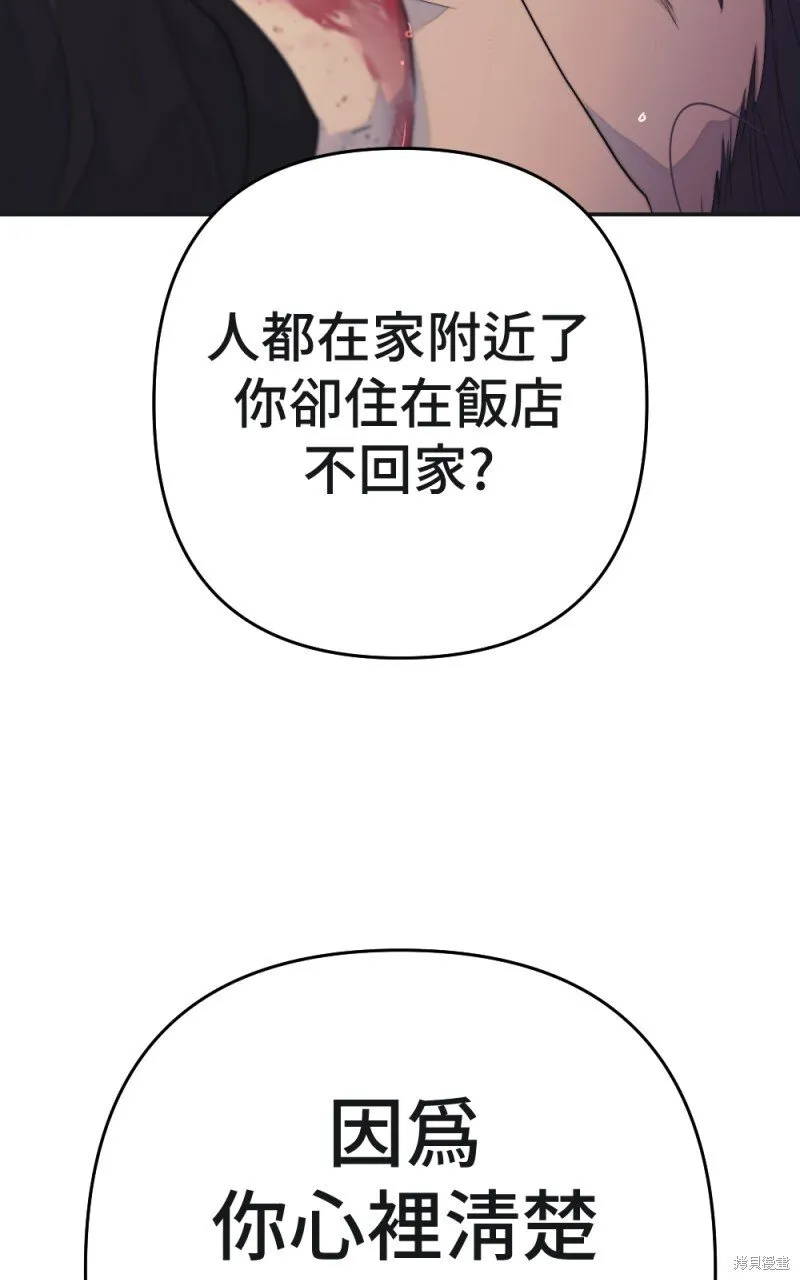 第100话 第59页