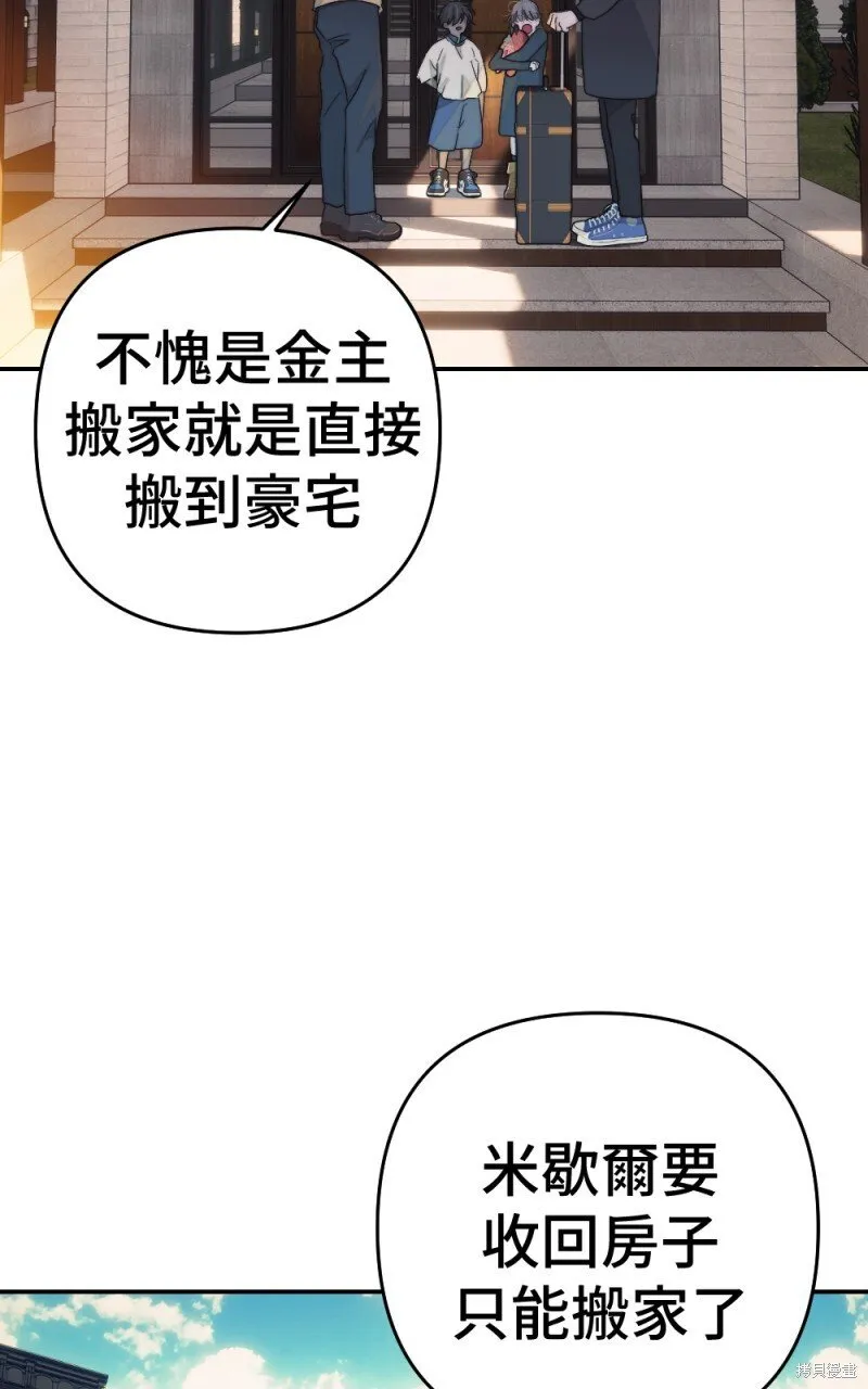 第100话 第77页