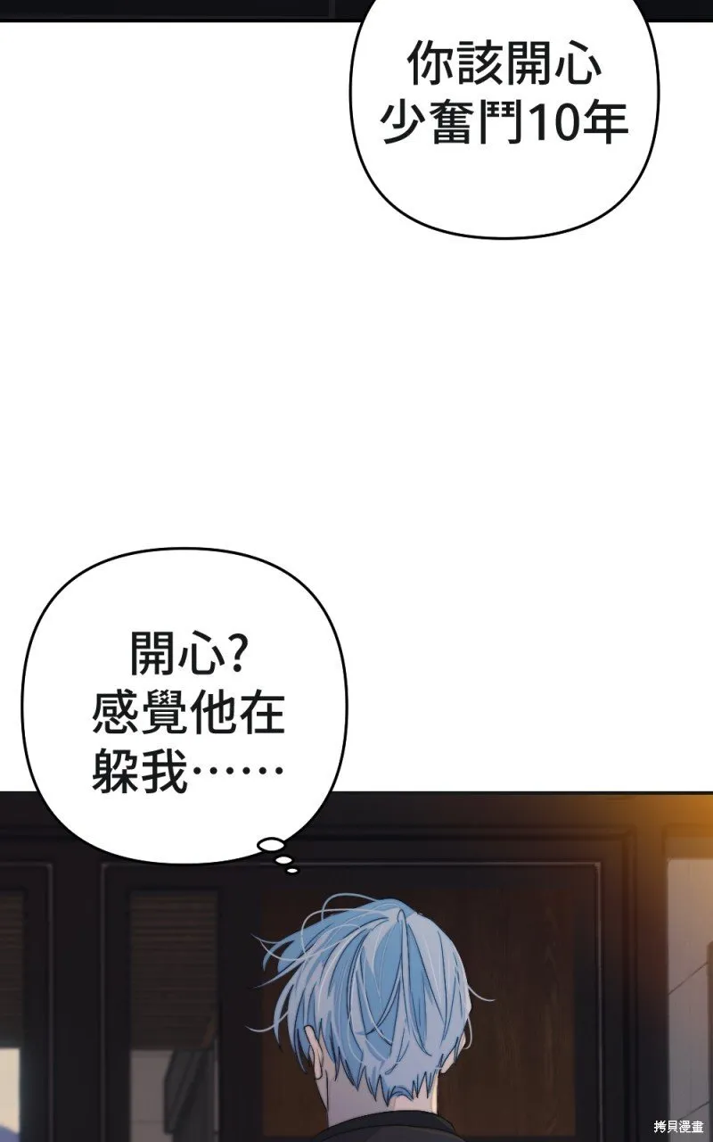 第100话 第80页