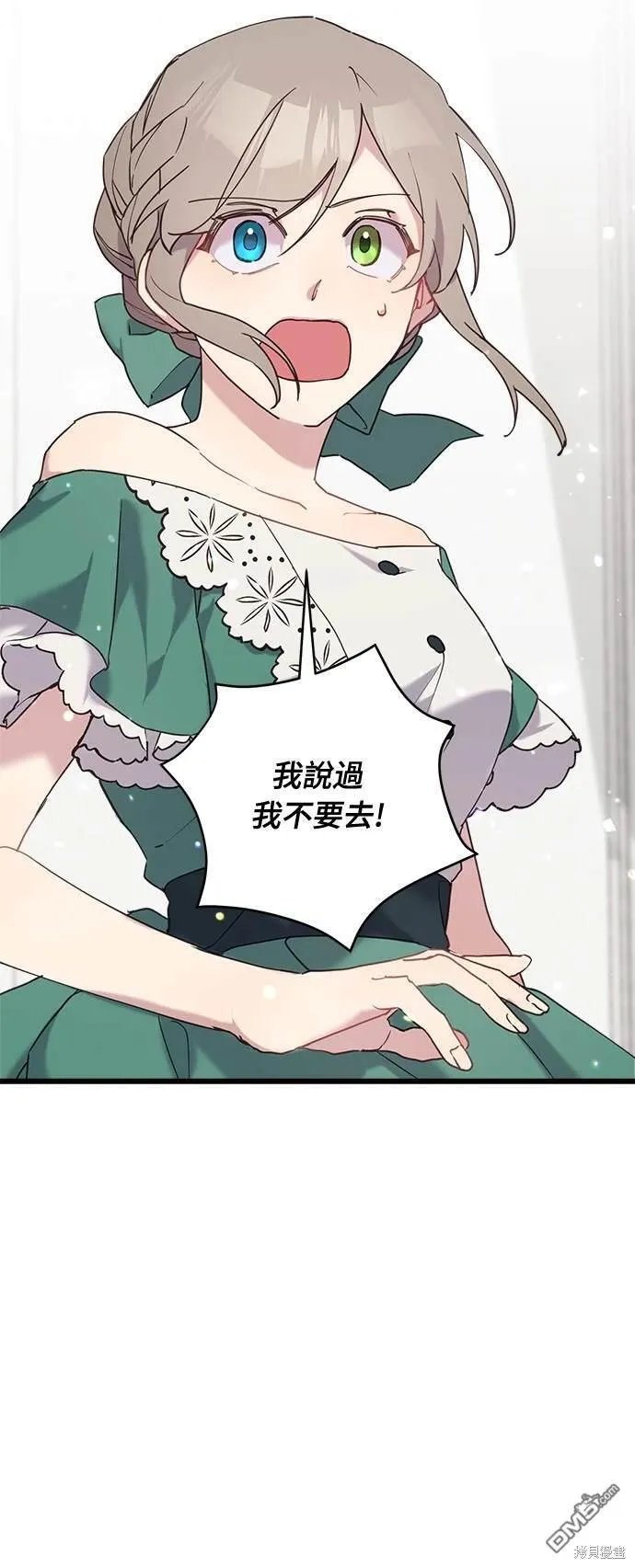 序章 第16页