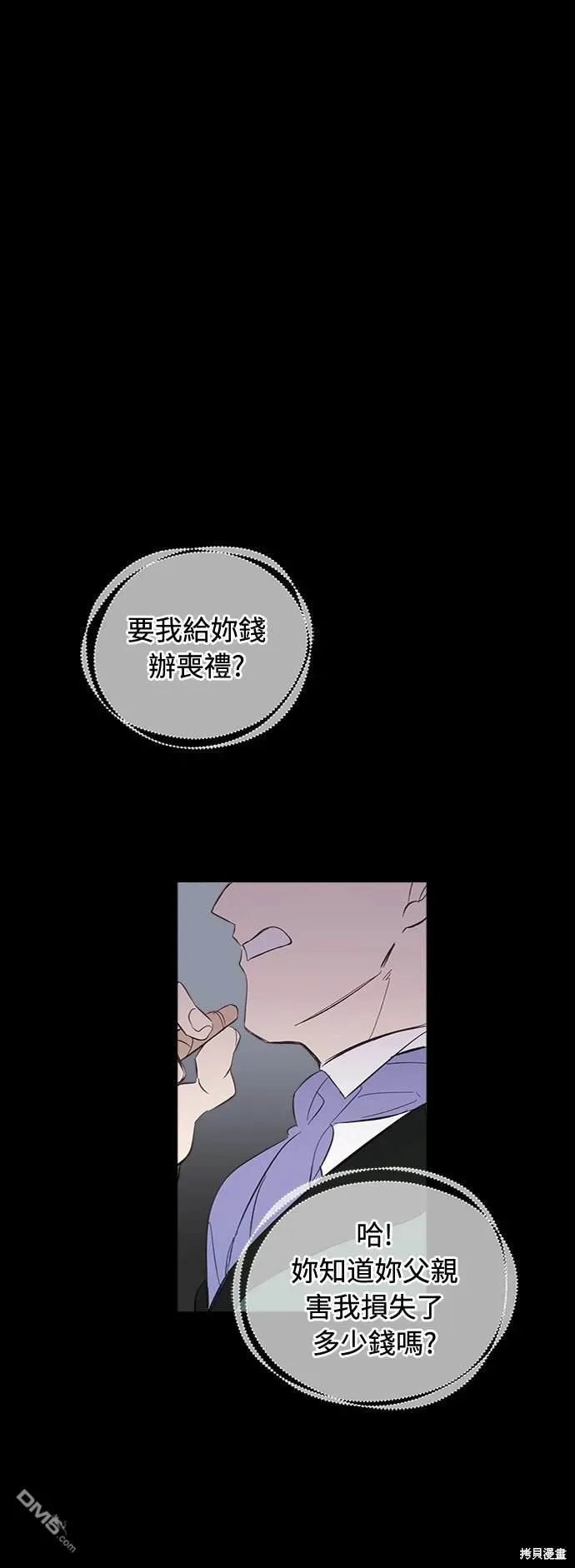 第2话 第4页