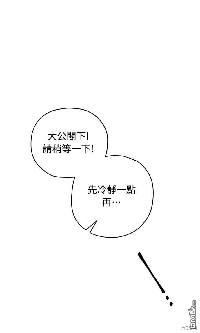 第8话 第61页