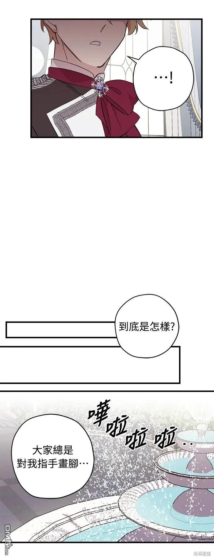 第9话 第43页