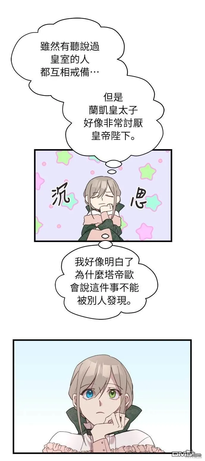 第12话 第35页