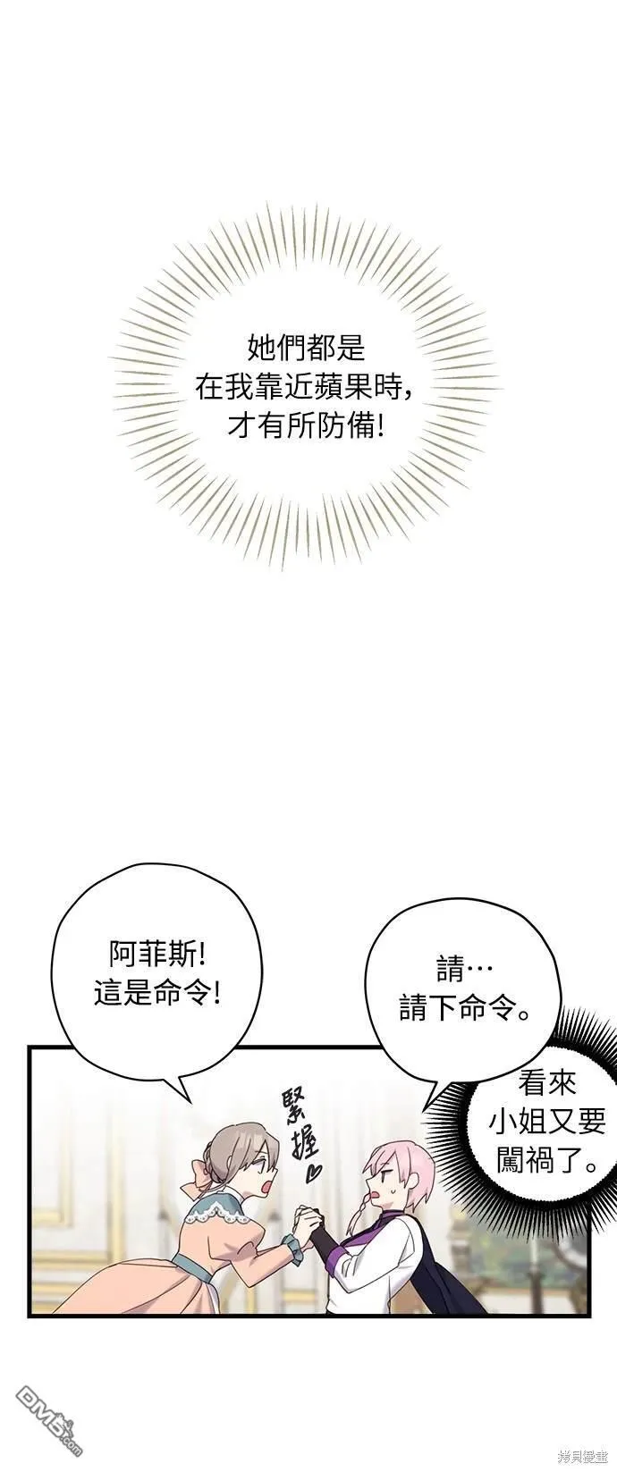 第16话 第38页