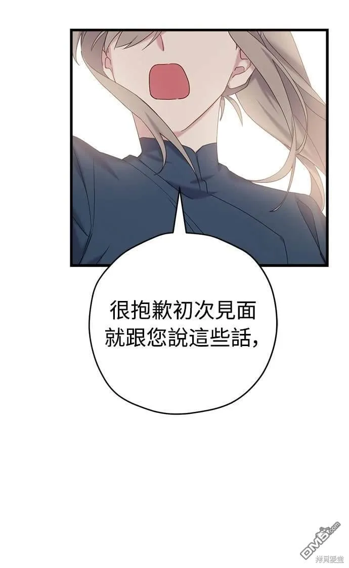 第18话 第48页