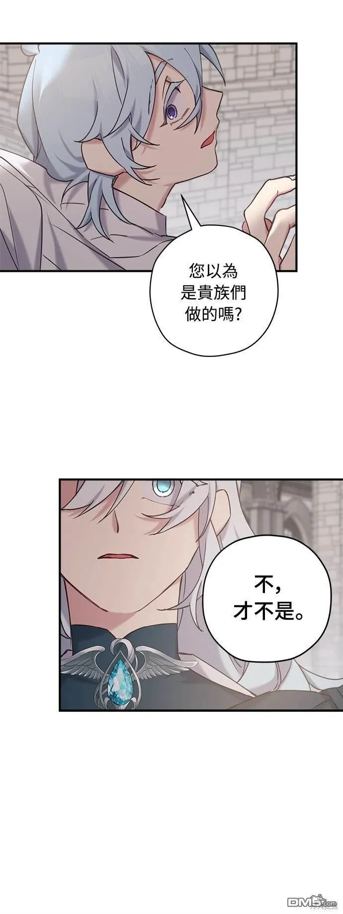 第19话 第44页