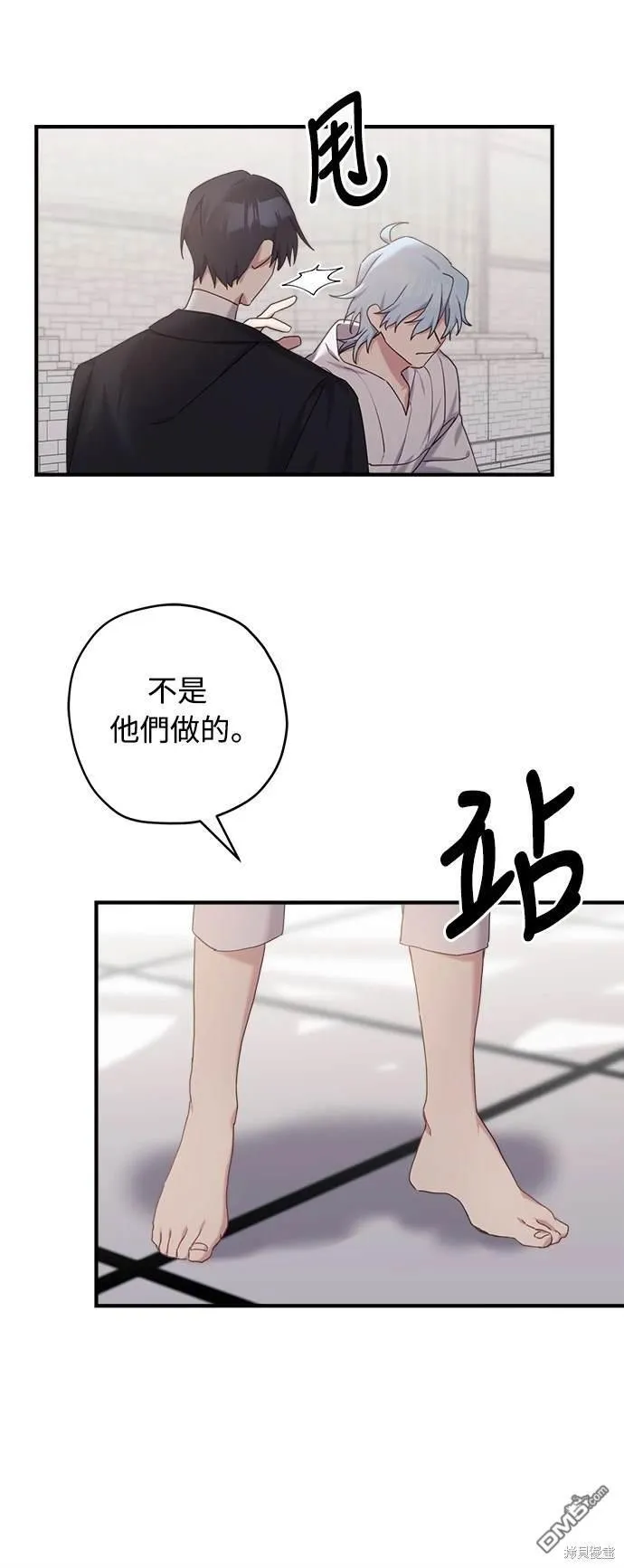第19话 第45页
