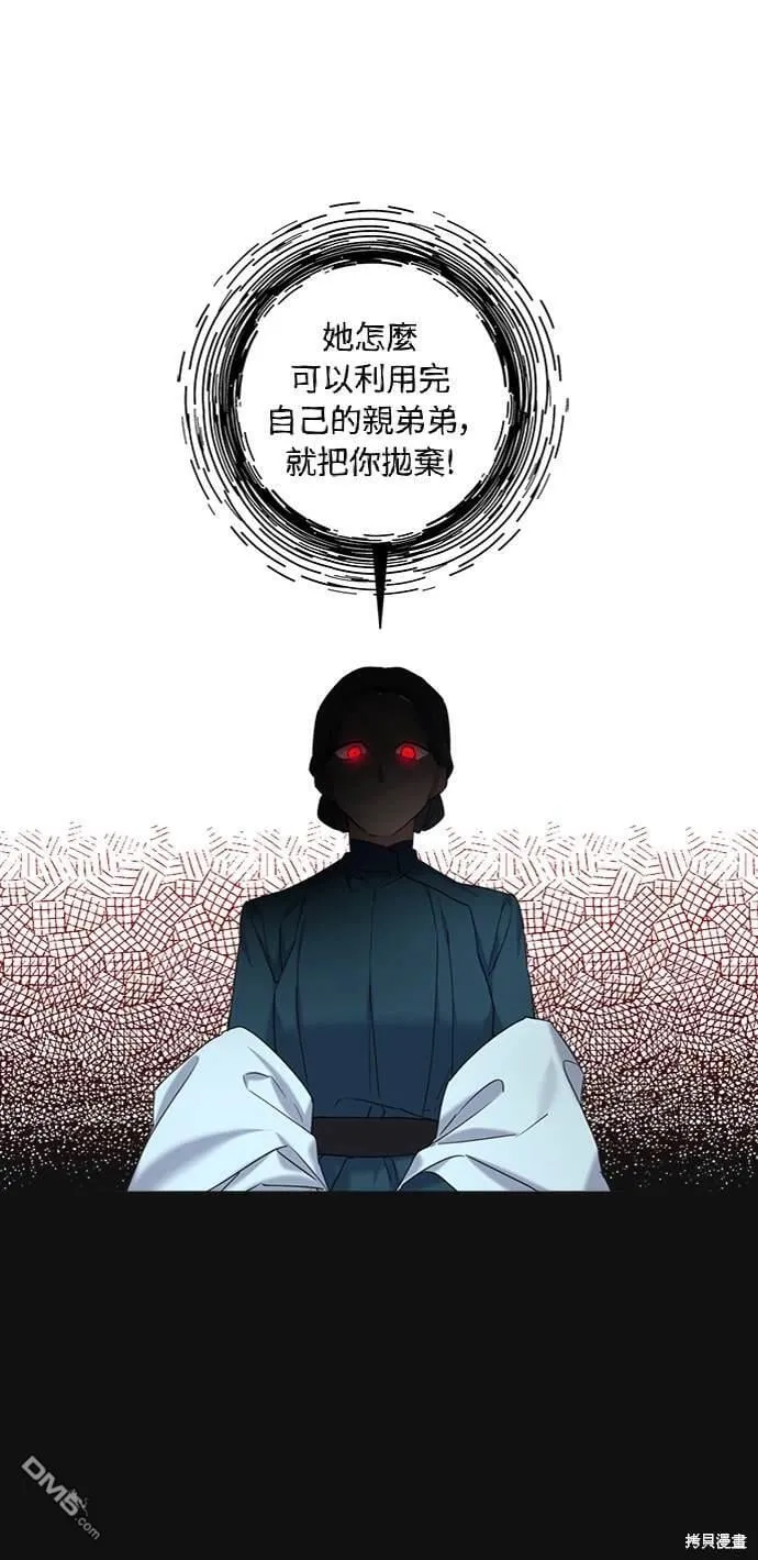 第20话 第33页