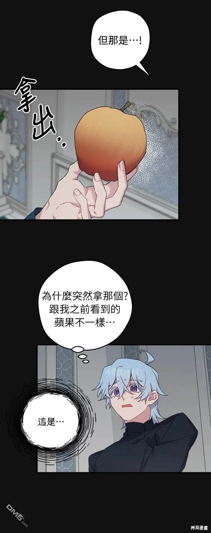 第20话 第36页