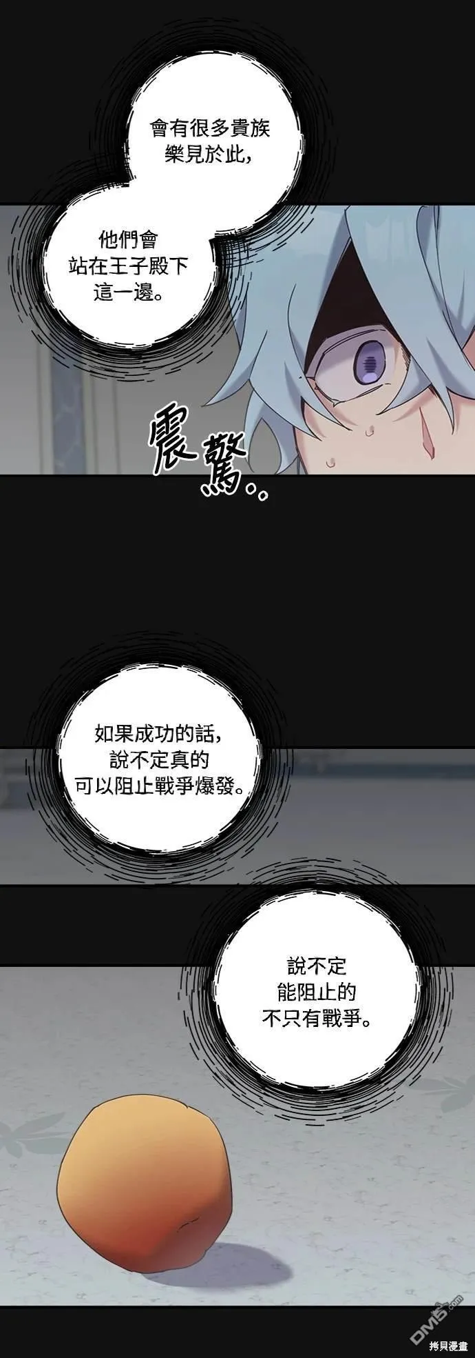 第20话 第42页