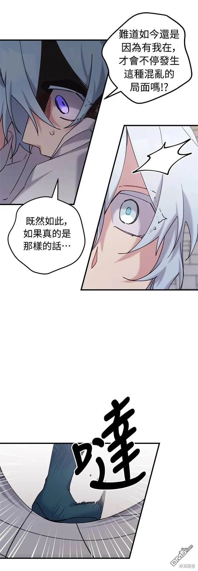 第20话 第47页