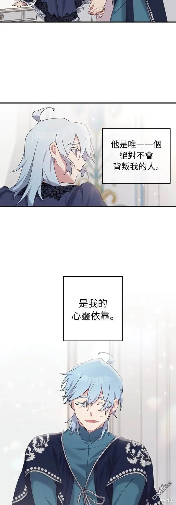 第21话 第21页