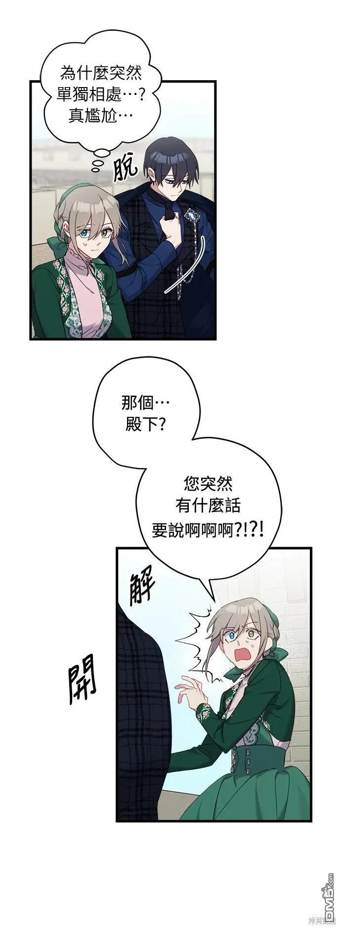 第22话 第18页