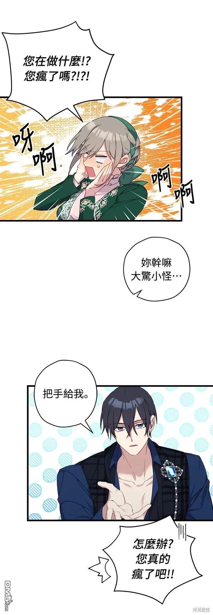 第22话 第20页