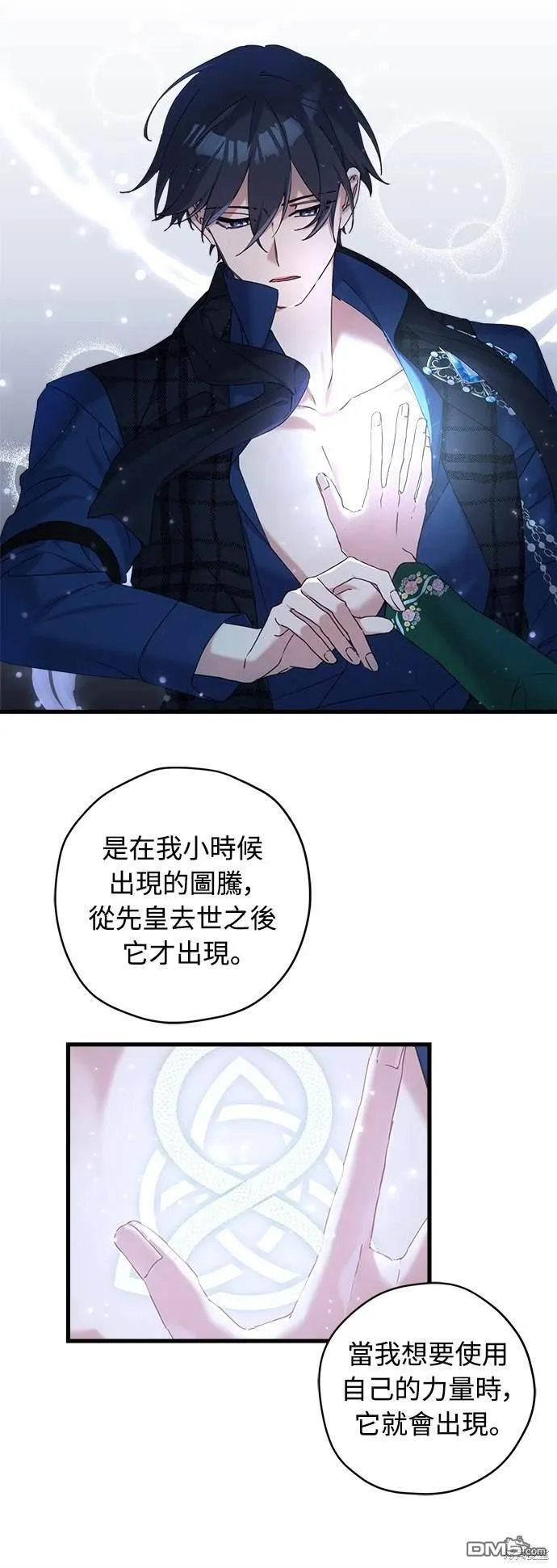第22话 第23页