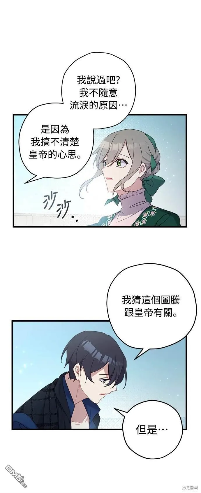 第22话 第24页