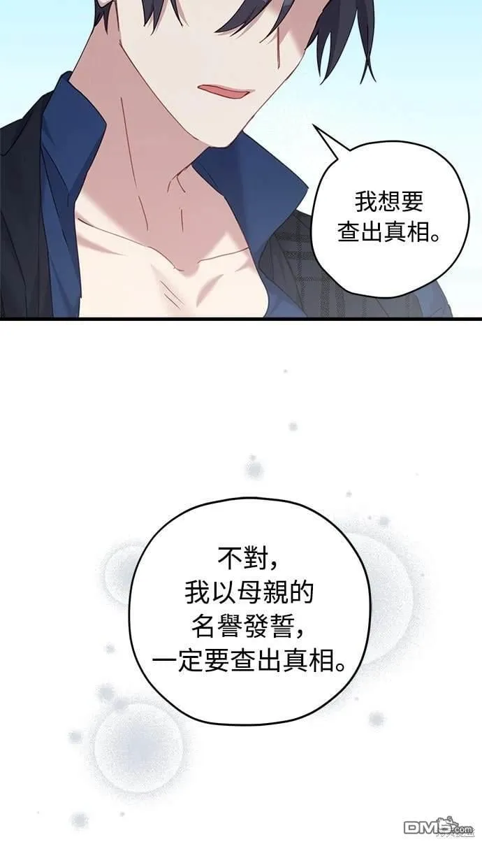 第22话 第30页