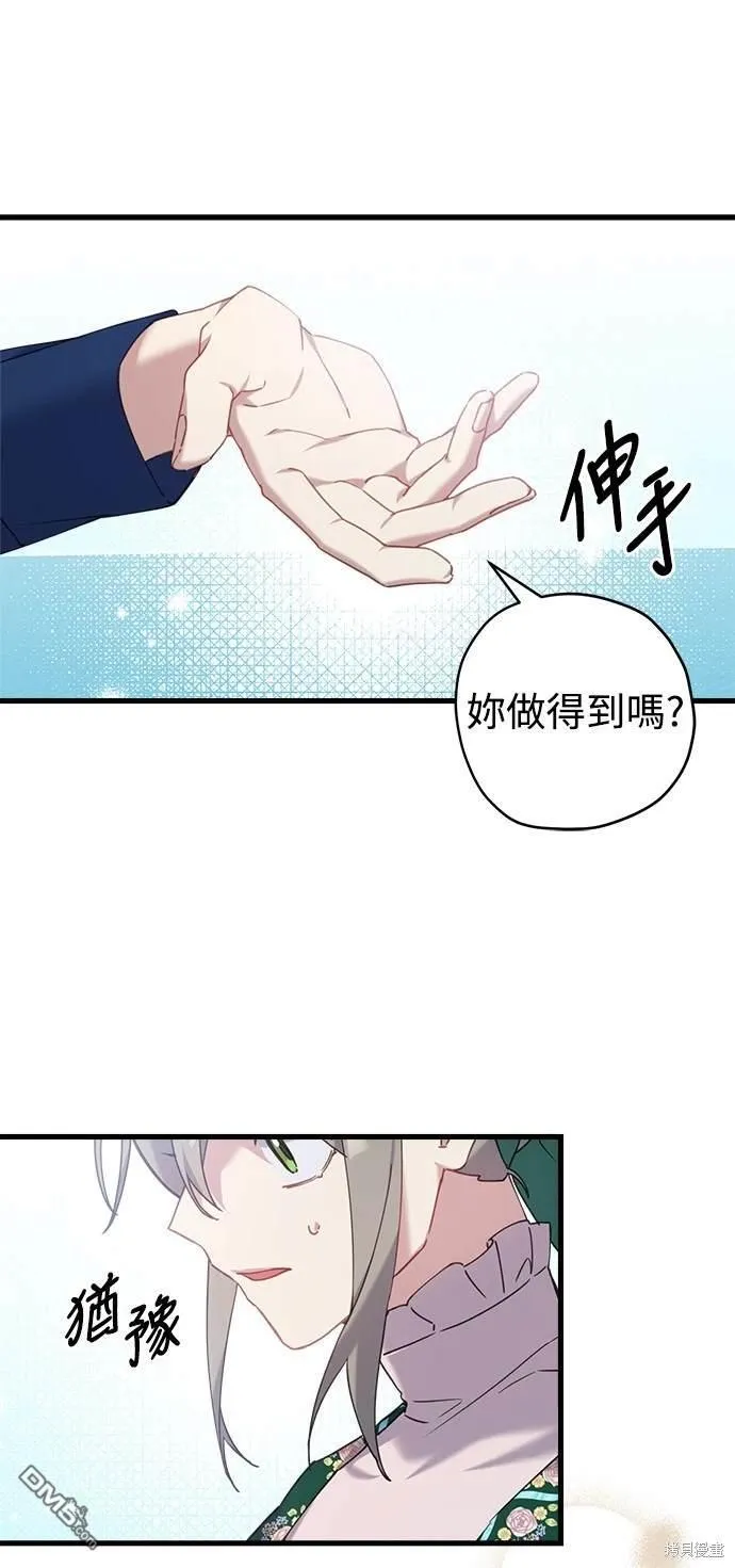 第22话 第33页