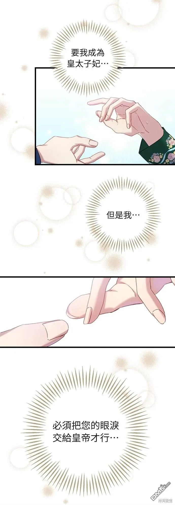 第22话 第34页
