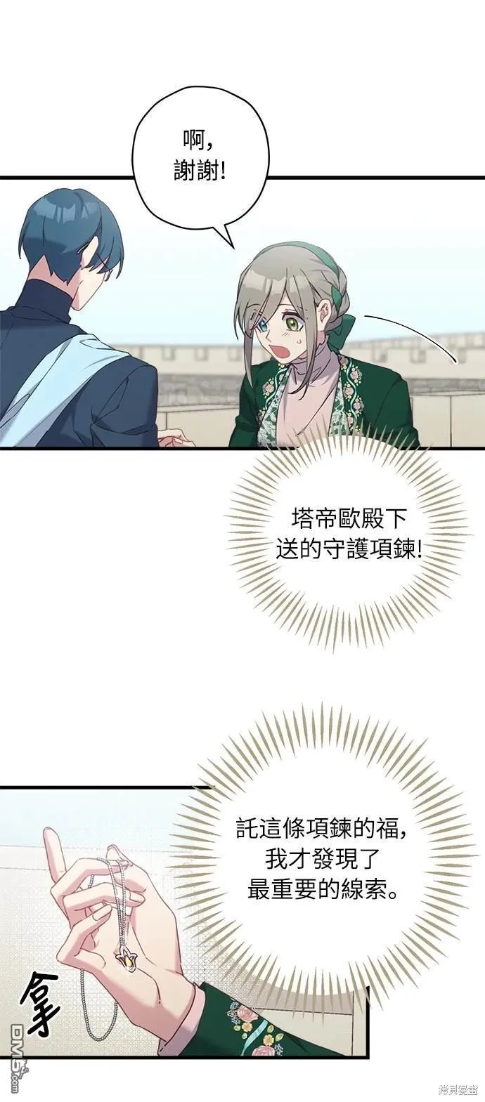第22话 第38页