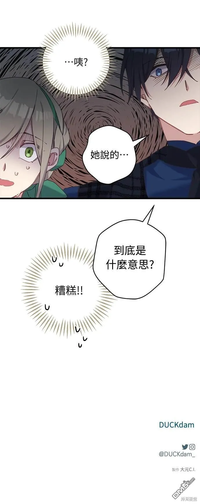 第22话 第41页