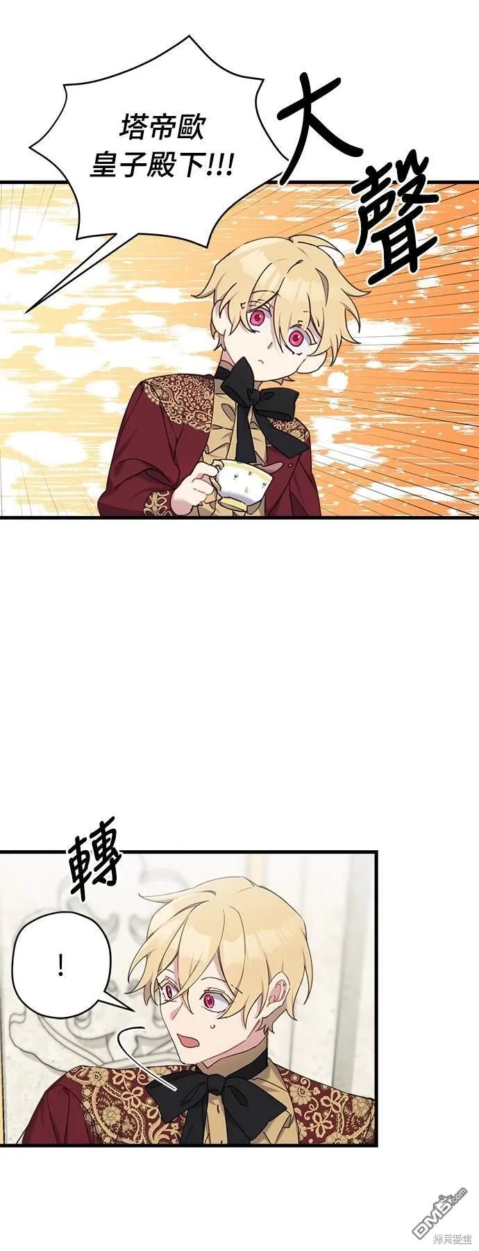 第23话 第5页