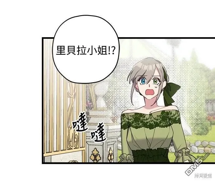 第23话 第6页
