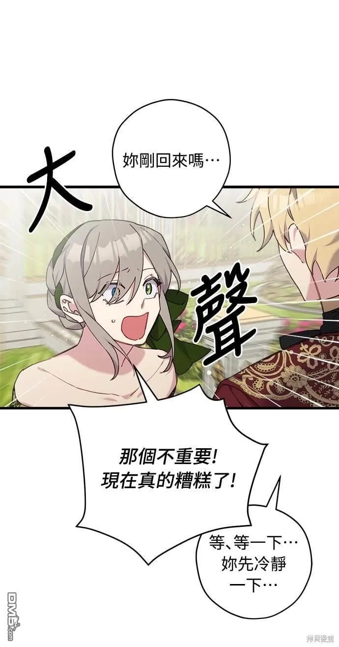 第23话 第7页