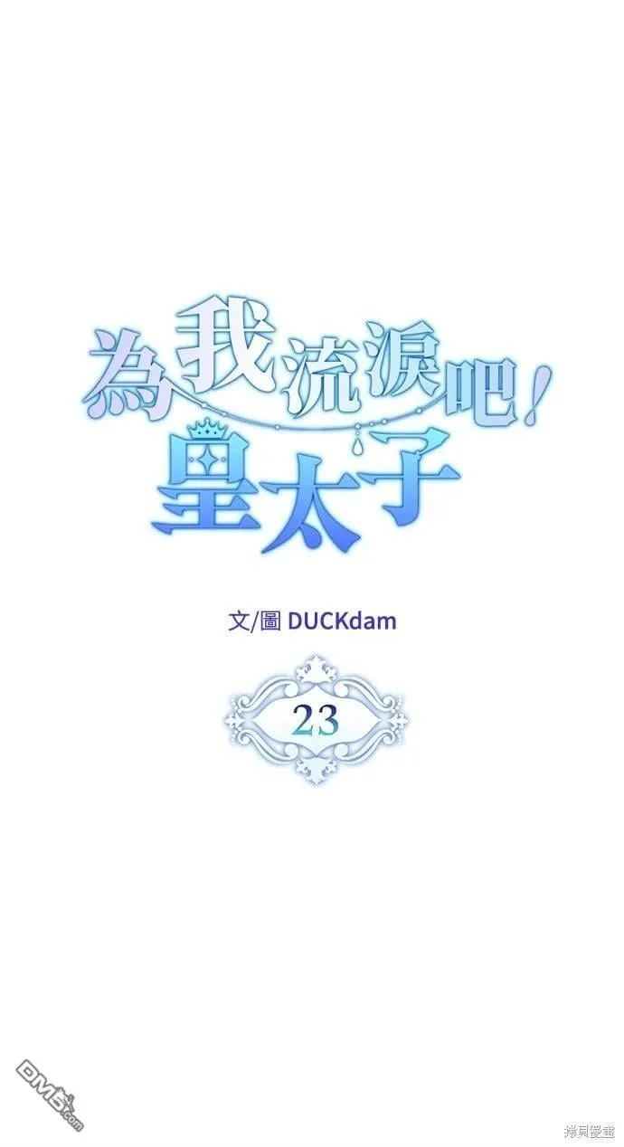 第23话 第10页