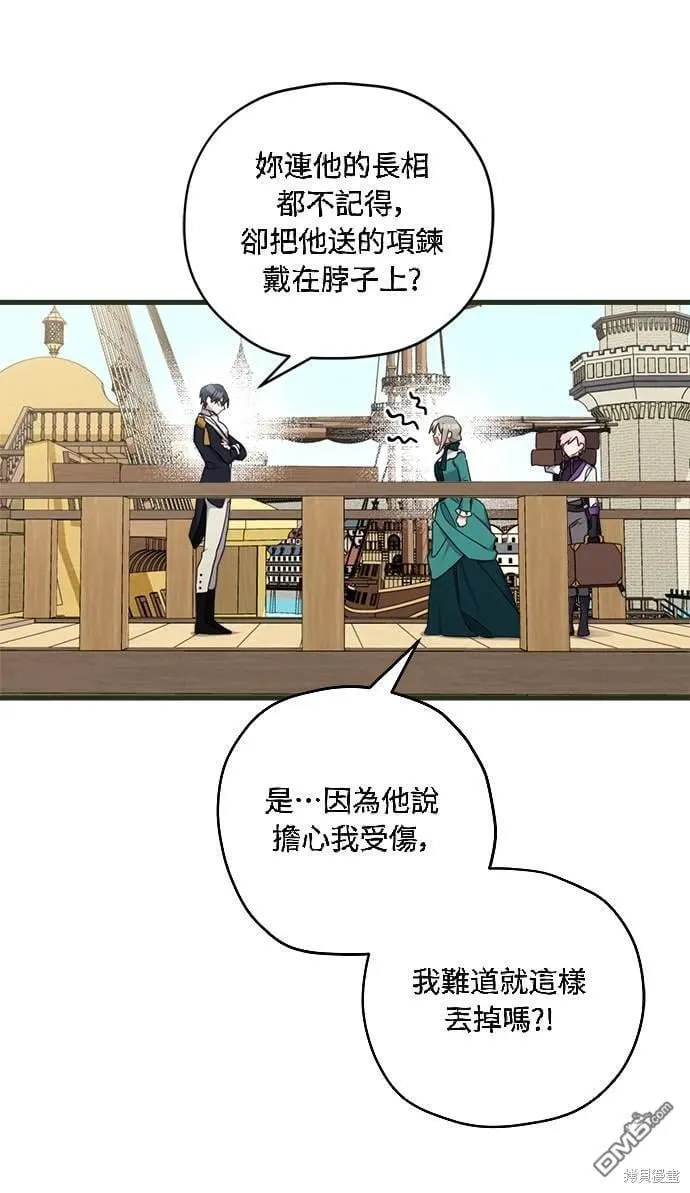 第23话 第13页