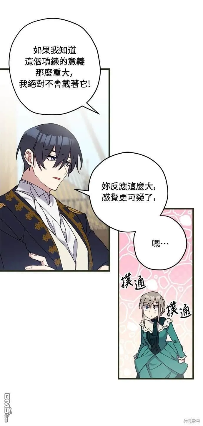 第23话 第14页