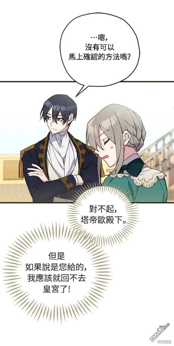 第23话 第15页