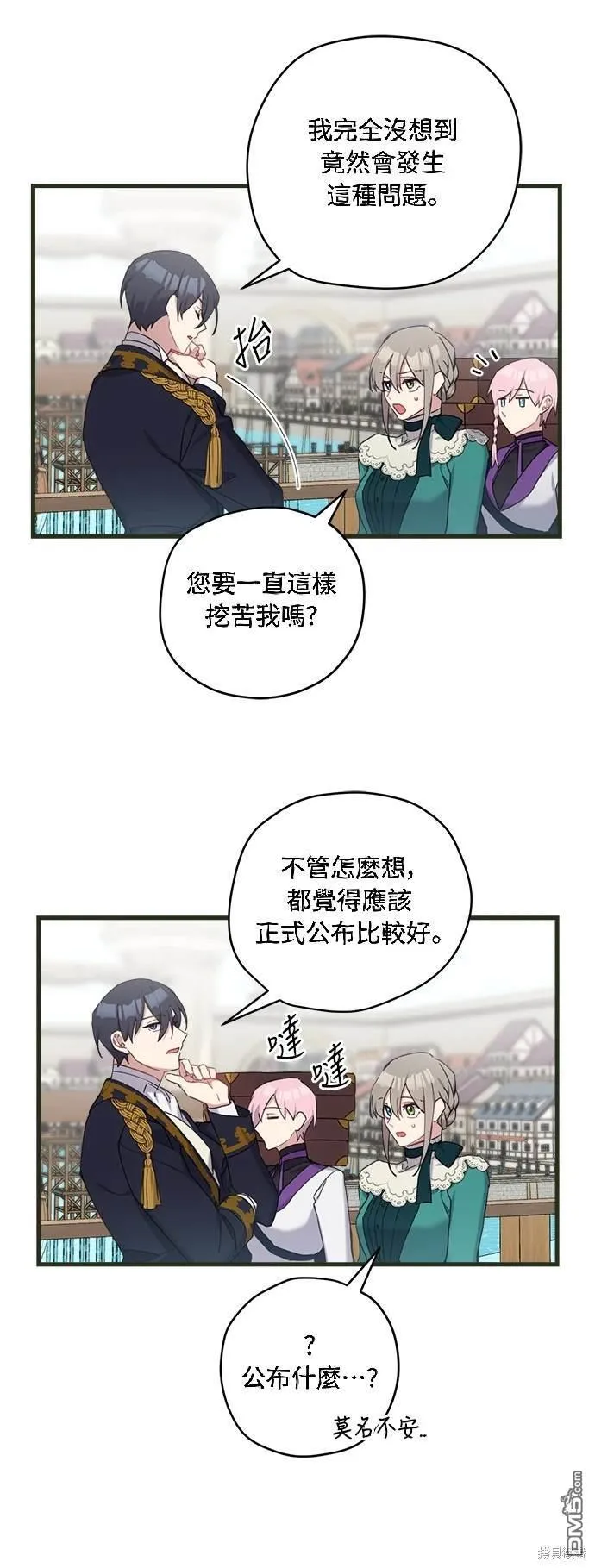 第23话 第16页