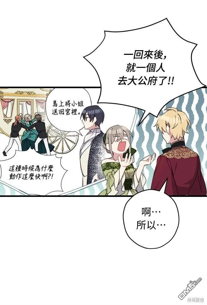 第23话 第21页