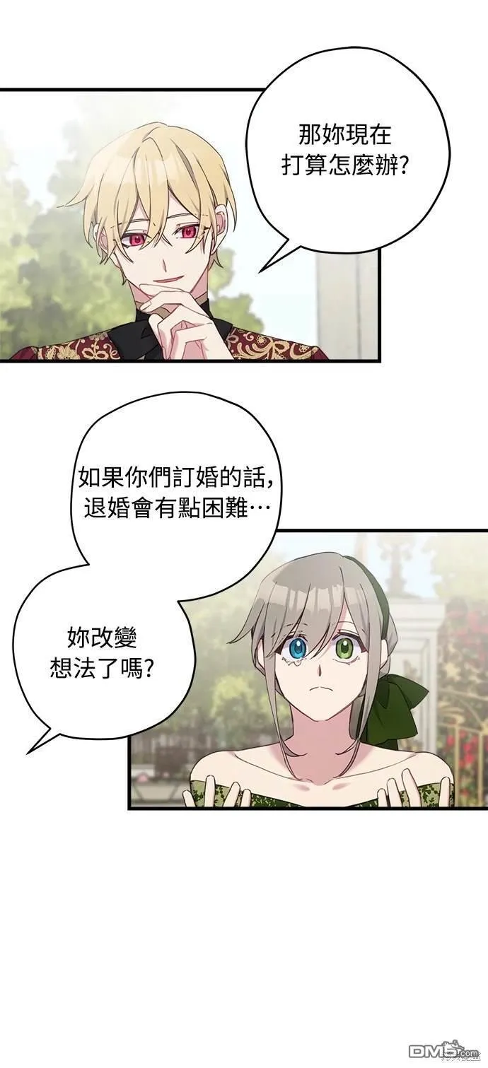 第23话 第22页