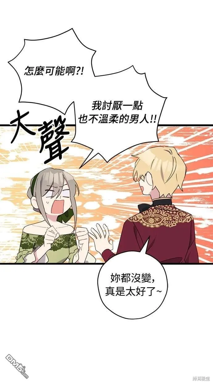 第23话 第23页