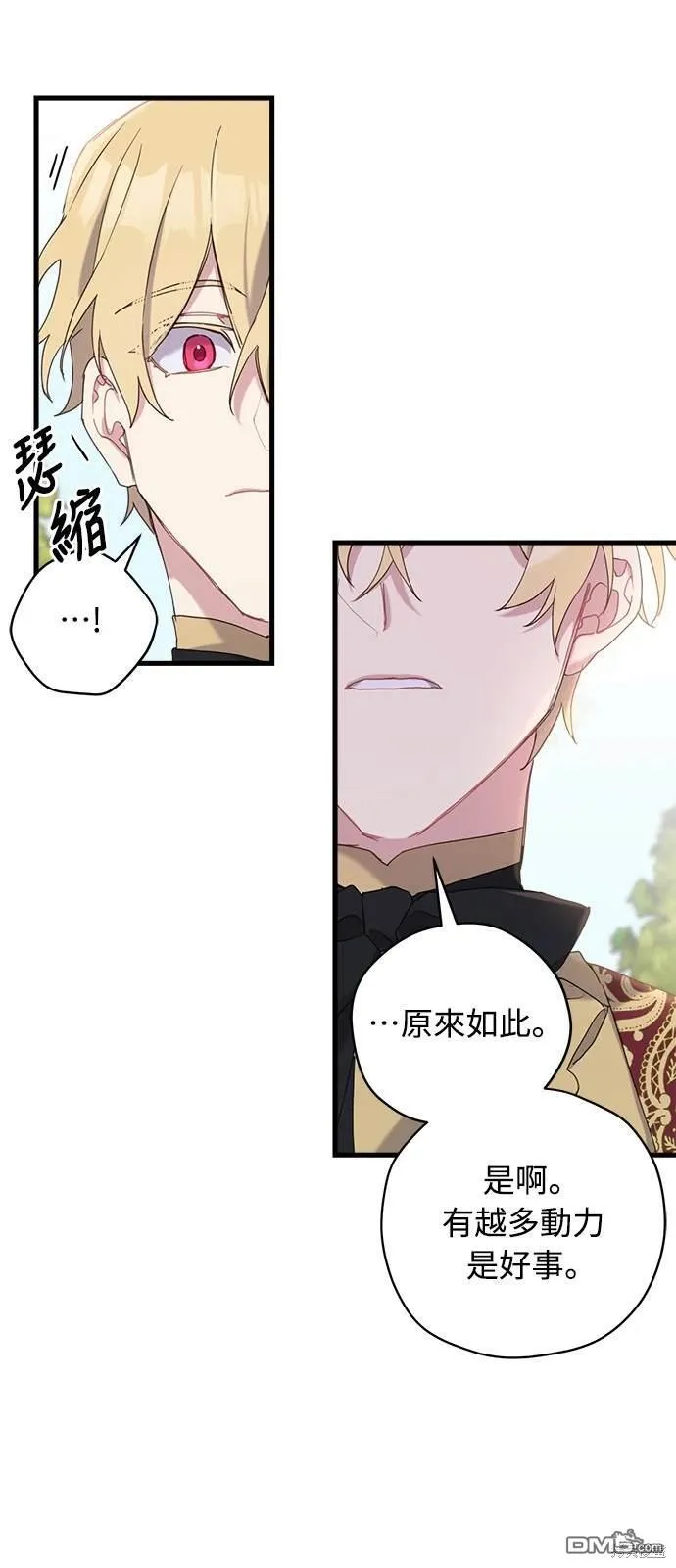 第23话 第28页
