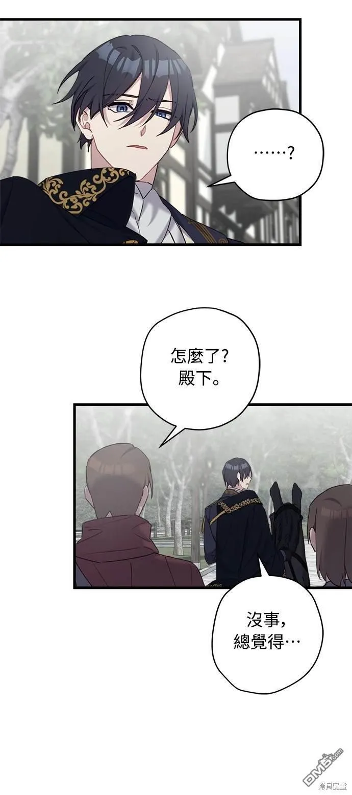 第23话 第33页