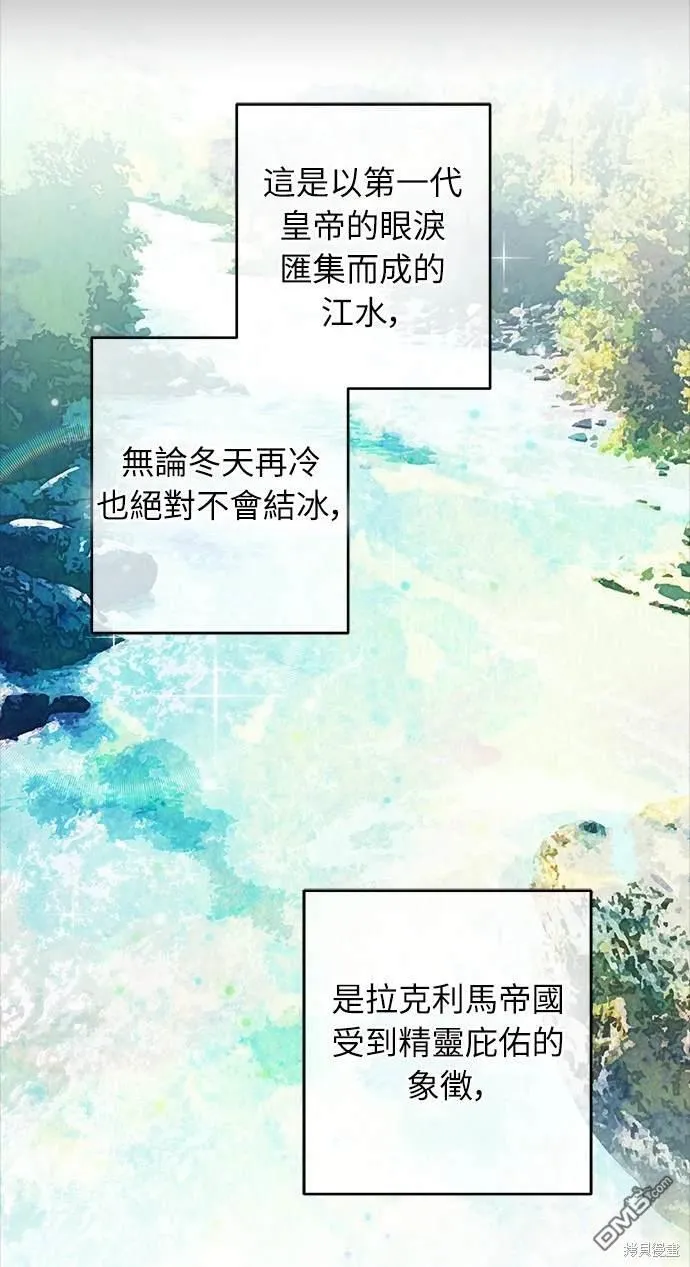 第24话 第3页