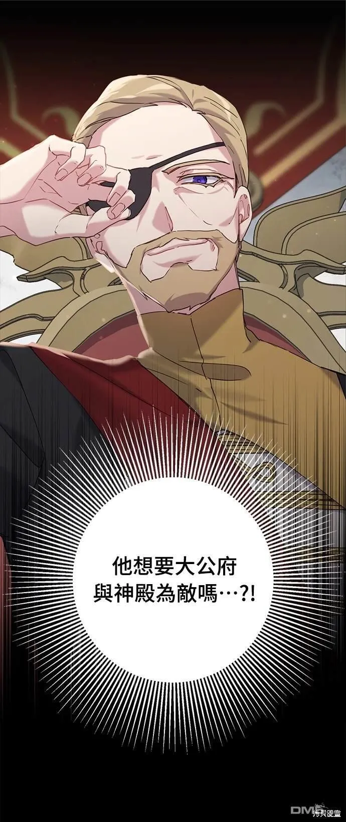 第24话 第6页