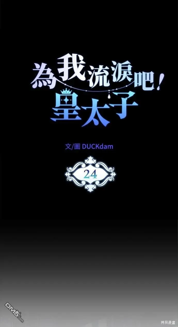 第24话 第7页